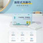 【ITO日本伊藤】抽取式洗臉巾x1入(60抽/入)｜卸妝巾 卸妝棉 拋棄式毛巾 免洗毛巾 一次性 旅行出國, , large