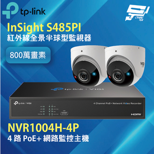 TP-LINK 昌運監視器組合 NVR1004H-4P+InSight S485PI 8MP紅外線全景半球型監視器*2