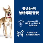 【Hills 希爾思】成犬 鮭魚與糙米特調 4.5磅 2.04kg (608503), , large