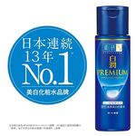 肌研白潤高效集中淡斑化妝水潤, , large