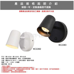 [Honey Comb]北歐風LED5W附開關可調整角度壁燈 黑色(KC2283), , large