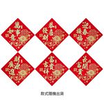 CNY Decoration, , large