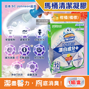 SC Johnson_Toilet_Cleaning_Agent_38g Orange