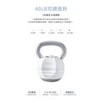 BYZOOM Fitness 可調式壺鈴 13.6/18.1公斤(30/40磅) 5段重量速調 宅配免運 甩壺鈴, , large