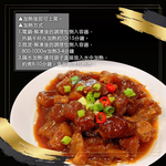 Braised Beef Tendon in Signature Soy Sauce, , large