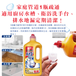 [日日好物]日本第一石鹼-鹼性強效去污消臭廚房衛浴排水管道疏通清潔劑800g/瓶(水管阻塞疏通,水槽清潔凝膠,油污皂垢毛髮溶解,防堵塞異味,靜置沖洗用), , large