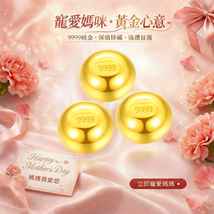 【童樂繪金飾】黃金9999幸運星luckystar小金豆3錢(1錢x3顆)