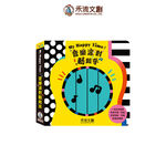 [禾流文創]My-Happy-Time！音樂派對動起來, , large