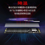 [FANXIANG] SSD solid state drive M.2 2280 PCIe4.0 read 7300MB/s write 6600MB/s support PS5-S880-1TB, , large