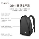 Moshi Tego 城市行者系列 - 防盜後背包 15 16 吋電腦包 筆電包 10.5 iPad Pro, , large