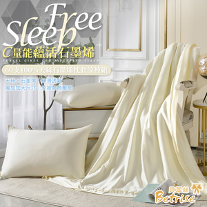 【Betrise】Ivory White | C Energy Series 60 Count 100% Pure Tencel Light Quenched Graphene Cotton Quilt/Four Seasons Quilt 5