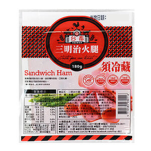 Taiwan Ham Sandwich Ham