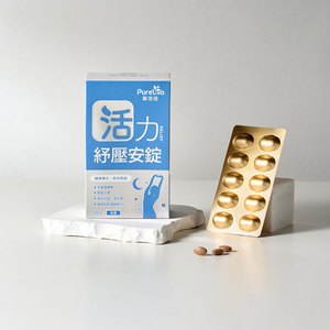 [樂活佳]活力紓壓安錠 30錠/盒