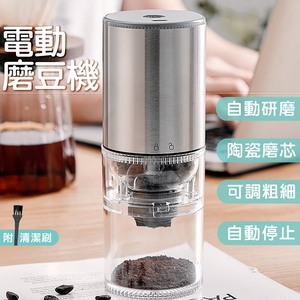 [寰諦]電動咖啡磨豆機985 /陶瓷磨芯(可調粗細)