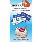 大富翁 超級百貨E226, , large