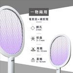 HTT 二合一紫光誘蚊可立式電蚊拍 HTT-2421, , large