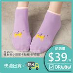 【現貨】MIT台灣製韓系毛小孩萊卡船襪-頑皮貓/調皮狗/好奇貓/懶惰狗/搗蛋貓 HP5360, , large