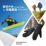 【風之守護】機車騎士 防水保暖觸控露指手套 (機車手套 保暖手套 觸控手套 騎士手套), , large