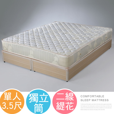 【Homelike】喜家居緹花二線獨立筒床墊-單人3.5尺(1663)