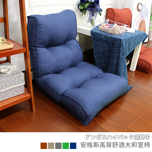 Angus high back comfortable Japanese room chair