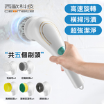 CEOMATE 5-in-1 Electric Cleaning Brush CME-CL1200, , large