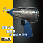 1/2" impact wrench, , large