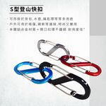 Small S-Type Carabiner Clips (3-Pack), , large