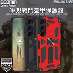 GCOMM 三星 S24FE 軍規戰鬥盔甲保護殼 Combat Armour, , large