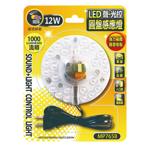 12W LED聲光控制圓盤感應燈