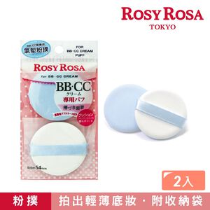 【千康購物網】ROSY ROSA CC霜專用粉撲 2入 (氣墊式粉撲)