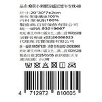 Q萌小刺蝟涼感記憶午安枕, , large