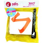 Success成功 2181 軟性注音磁片膠, , large