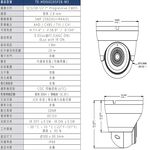 昌運監視器 東訊 TE-HDE60205F28-M3 500萬 同軸音頻 高清半球攝影機, , large