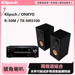 R-50M+TX-NR5100, , large