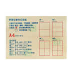 虛線刀紙 切線列印用紙 便利 複合式 多功能 80gsm A4 影印紙 /包, , large
