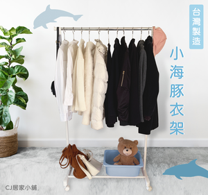 clothes rack