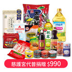 慈護宮代普捐贈$990, , large