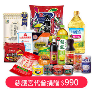 慈護宮代普捐贈$990