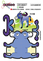 《南門書局》單本繪本館~幼兒全腦開發13- 動手玩創意 1本, , large