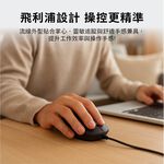 PHILIPS SPK7204 三鍵式有線滑鼠 高精度光學1200DPI輕便攜帶, , large