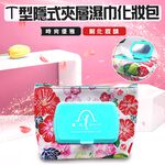 GS MALL 濕紙巾收納盒 隨機色 美妝盒 濕紙巾盒 時尚化妝盒 外出收納盒 旅行包 濕紙巾 化妝包 收納包, , large