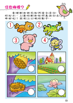 《南門書局》單本繪本館~幼兒全腦開發06-發現自然 1本, , large