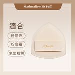 【千康購物網】MilleFée 棉花糖粉撲, , large