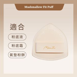 【千康購物網】MilleFée 棉花糖粉撲