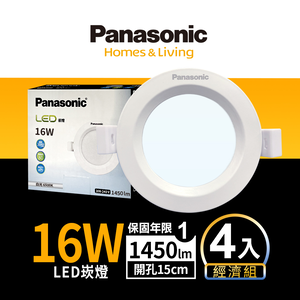 Panasonic international brand 4-pack 16W rectangular lamp, 15cm rectangular hole LED recessed light, full voltage, one-year warranty (natural light)