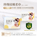 Wugeei Multi-Texture Soft Towels｜All-in-One Set 46% Off + Free Shipping, , large