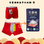 【現貨】2024 必勝紅內褲│幸運紅內褲 男款四角紅內褲 女款中腰三角紅內褲, , large
