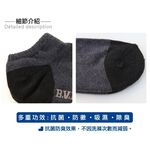 【BVD】雙效抗菌除臭毛巾底男踝襪<黑>B387 氣墊襪 運動襪, , large