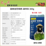 Pro-Release Controlled-Release Fertilizer&ndash;General Purpose (300g), , large