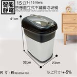 金德恩 GS MALL 台灣製造 不鏽鋼感應式垃圾桶 附垃圾袋固定環 垃圾箱 感應式垃圾桶 垃圾桶 不鏽鋼垃圾桶, , large
